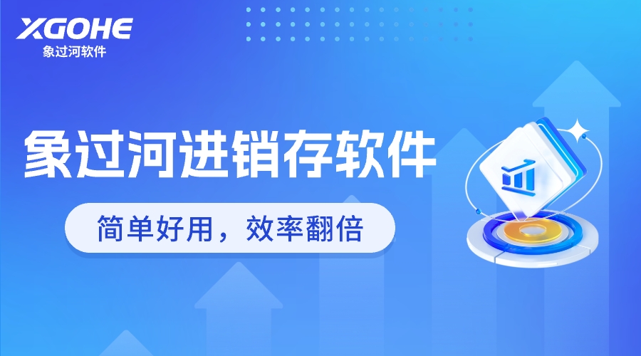 如何管理汽修廠的進(jìn)銷存出入賬.jpg